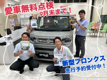 決算！この週末は伊奈店へ！！